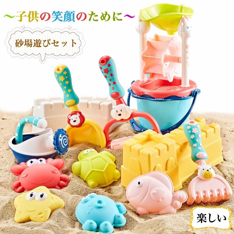 【さあ！夏のつき出し】砂遊び遊び道具 盛り砂仕掛ける 赤ちゃん用 盛り砂命のせんたく 水遊び 雪命のせんたく 運動場 盛り砂 お風呂 赤ちゃん 室内室外兼用 スウィミングプール遊び道具 キッズ お子さん 砂浜 余暇 好いたらしい砂型 夏休み 海水浴 川遊び 知育遊び道具