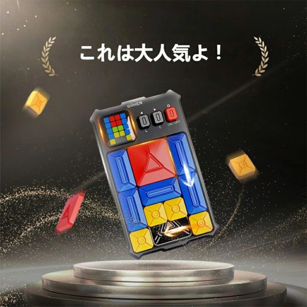 【貨物輸送無料】百貨店華容道 知育手あそび ロジカルシンキング 差し上げ物 お坊っちゃん 御嬢さん 店長おすすめ 大人気