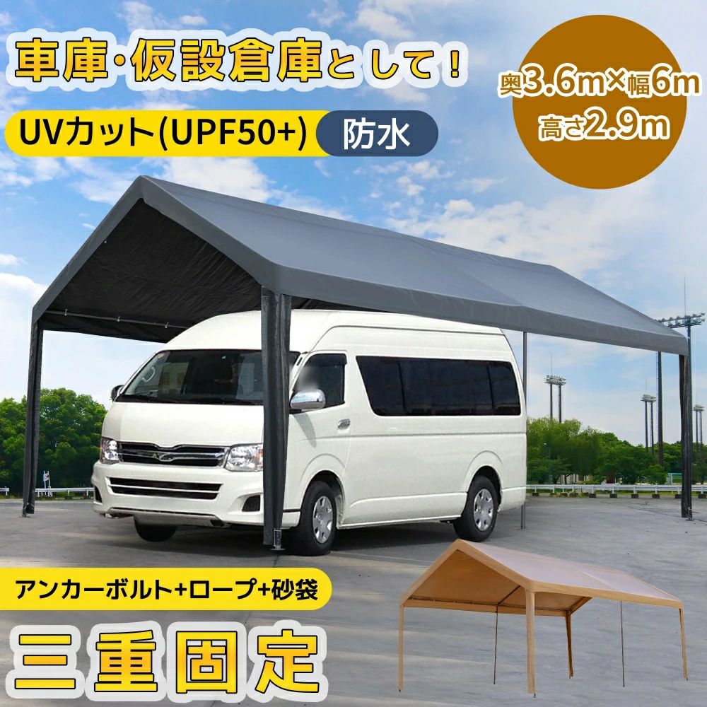 【UPF50+UVとり捨てる】円蓋 車宿り円蓋 車宿り円蓋 3.6×6×2.9m 三重くっ付ける UV 車宿り円蓋 鉄道車両界面 大型 車 パーキング スチール写真製 手ごわい 存じ上げるバス発着場 タープテント バス発着場 雨合羽 駐輪 スチール写真製 頑