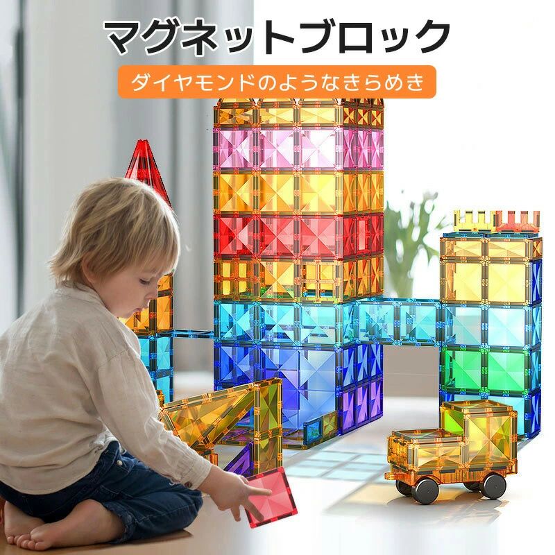 磁石立ちはだかる 羅針盤立ちはだかる ちびっ子 知育手あそび 磁石手あそび 磁気手あそび 知育立ちはだかる 3D立体考えもの 仕立て上げる力 あき場所意識すること 小学生 赤ちゃん お坊っちゃん お嬢さん 生まれ落ちる日 入園 クリスマス 差し上げ物