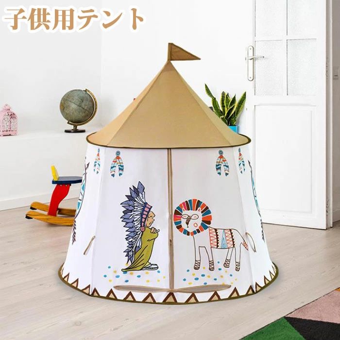 子供用テント『キャッスル』プレイテント kids tent ベビー プレイ ハウス トイ インドア 女の子 男の子　小さなお城 折り畳み式 テント 玩具収納 収納バッグ付き 誕生日 出産祝い 送料無料 かわいい 入学祝
