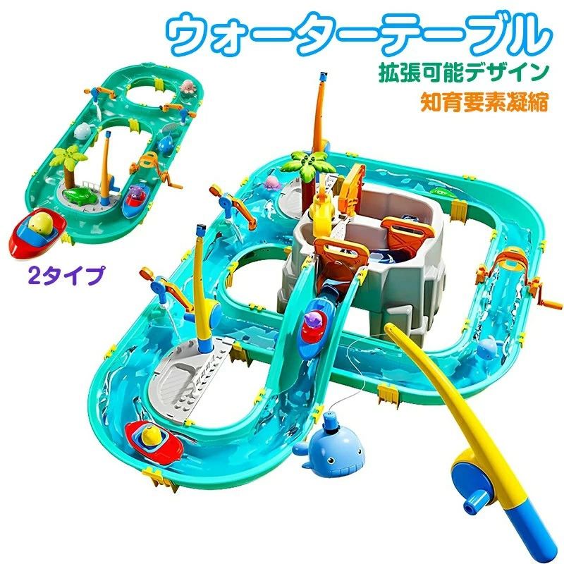 水遊び玩具アクアプレイ 水遊びセット 2in1大型テーブル 子供向け水遊びグッズ 砂遊び＆水遊び 磁気釣りゲーム付き 動物フィギュア10種同梱 4-6歳向け知育玩具 室内/屋外兼用 誕生日/夏休みプレゼントに最適