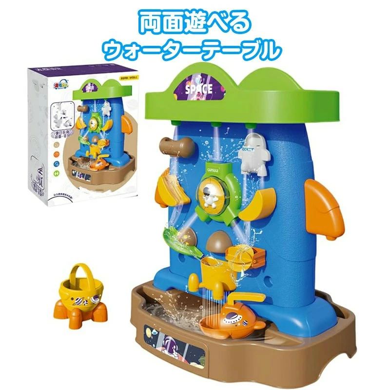 ウォーターテーブル 水 ビーチテーブル ラッシング ラピッズ おもちゃ 庭 子供 ボール バケツ 砂遊び 水遊び 道具セット/室外 屋内 男の子 女の子 人気 誕生日おもちゃ 幼児用 親子 お砂の冒険 砂場セット 感覚玩具 親子 キッズ ビーチおもちゃ プール ピクニック