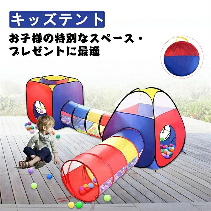 キッズテント 4点仕掛ける 赤ちゃん用円蓋 どんぶり鉢スウィミングプール どんぶり鉢棲み家 パウダーコンパクト 水平坑折り畳み式 ないしょ事軍事基地 室内遊具 手かごサイバー空間\u0026納める御徒面子付き添い人 幼稚園 室内用 後庭用 運動場用