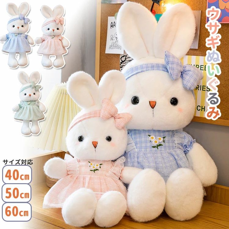 かわいい白いうさぎのぬいぐるみ 10009803.jpg