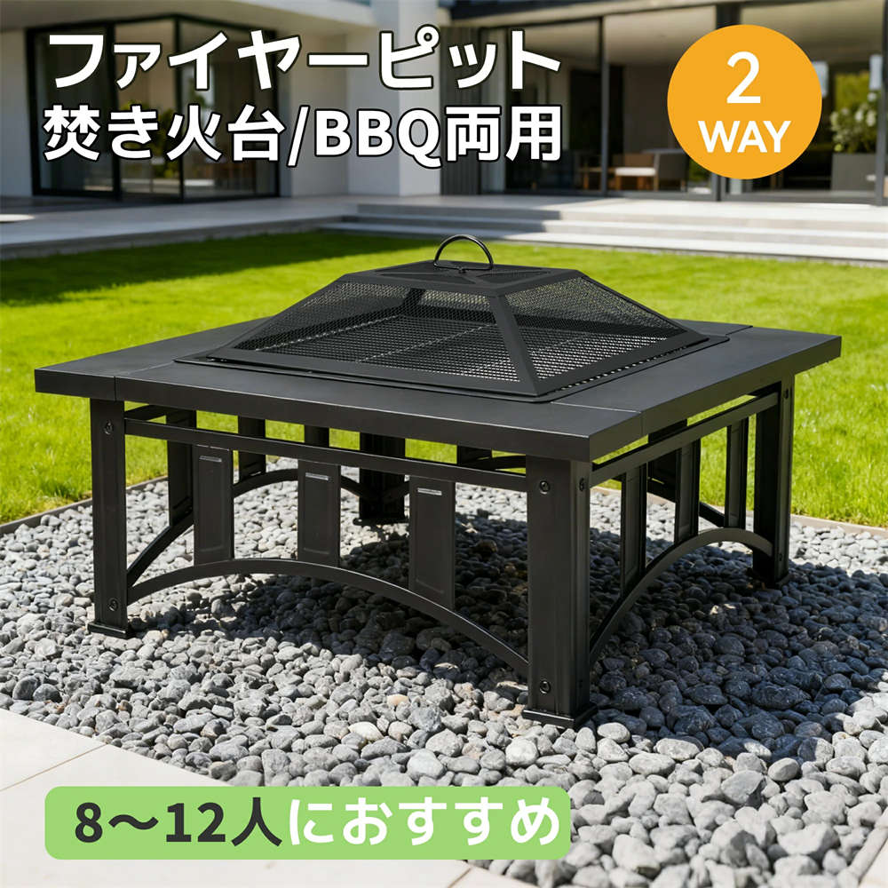 【焼き網付き添い人/2way】かがり火台 大型 難民キャンプ 8~12人用 ファイヤーピット 丸焼きコンロ かがり火台 大型かがり火 身寄り 難民キャンプ キャンプグッズ 大型 二次焚き附ける BBQ BBQコンロ 薪食べ物屋 炊き火台 焚