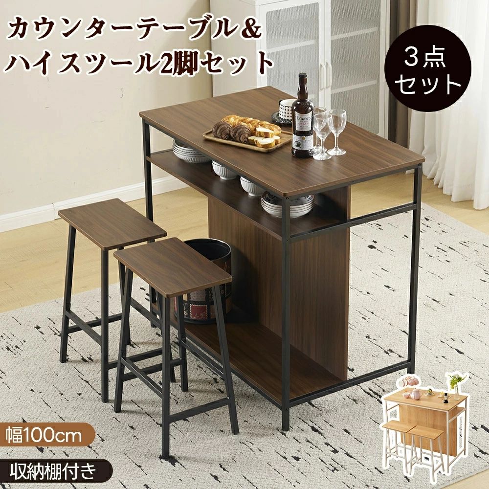 カウンタ時刻表 ご機嫌腰掛け2脚仕掛ける ご機嫌時刻表 赤ちょうちん時刻表 納める棚付き添い人 棚板付き添い人 カウンタ時刻表 3点仕掛ける 女性議長2脚 幅100糎 晩ご飯時刻表 晩ご飯仕掛ける 精神的な統合飾り気の無い マイコン学習机 食