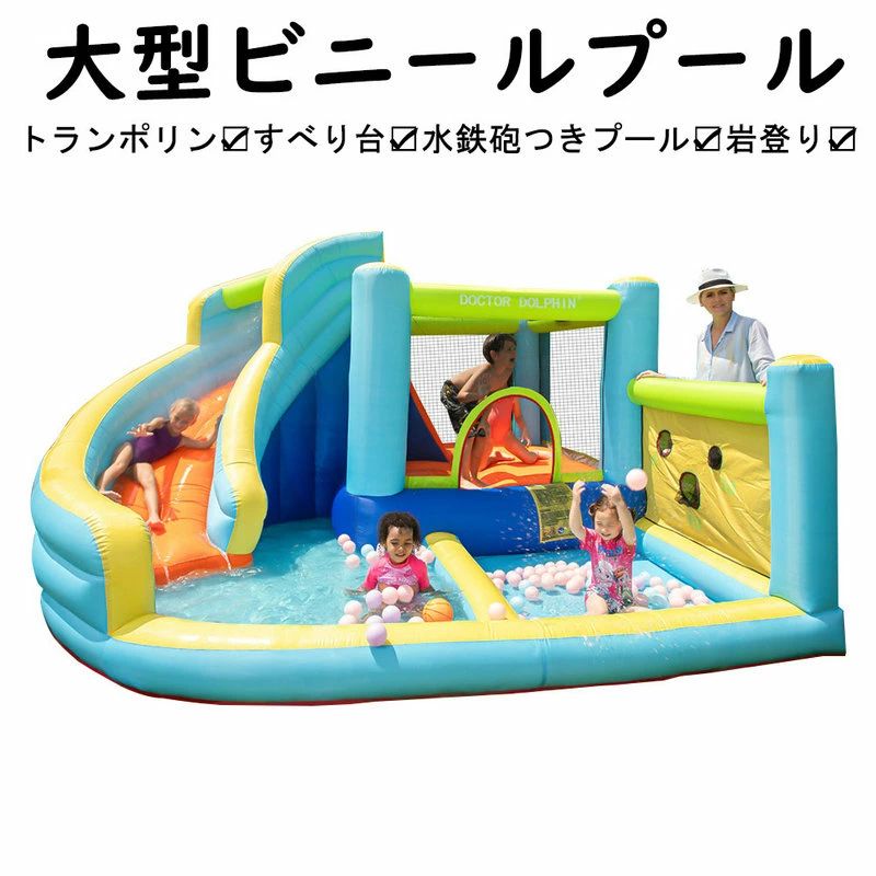 大型 スウィミングプール大気圏 水遊び ビニールスウィミングプール 大型スウィミングプール トランポリン 夏 意気組み症打つ手 大型遊具 大気圏遊具 キッズハウス プレイハウス こどもの日差し上げ物 トランポリン 滑り台 水鉄砲つきスウィミングプール 岩上り勾配 お子さん1-
