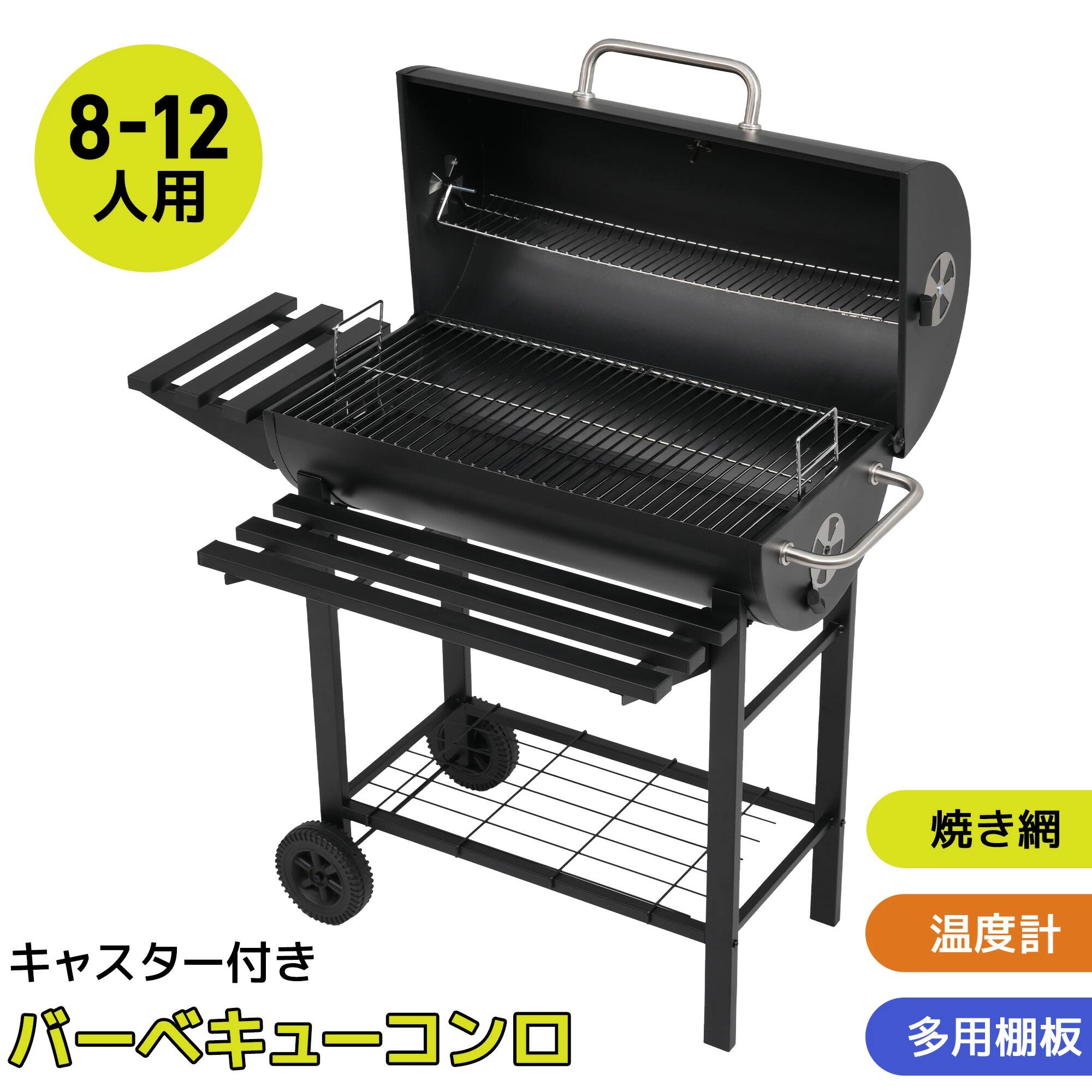 【体温計付き添い人】丸焼きコンロ 丸焼きコンロ メッシュ一覧表 BBQコンロ 仕掛ける 鉄板付 大型 丸焼きコンロ バーベキュ