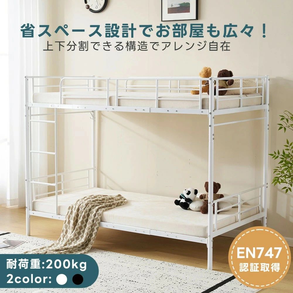 【EN747公証済み】二段臥榻 2段臥榻 シングル 導管 二段 赤ちゃん 成年者用 置き目手合い シングル臥榻 上下取りわける能力のある 導管臥榻 高さ154糎 赤ちゃん臥榻 登り分かりやすい掛けはしご 手ごわい アイアン臥榻 スチール写真