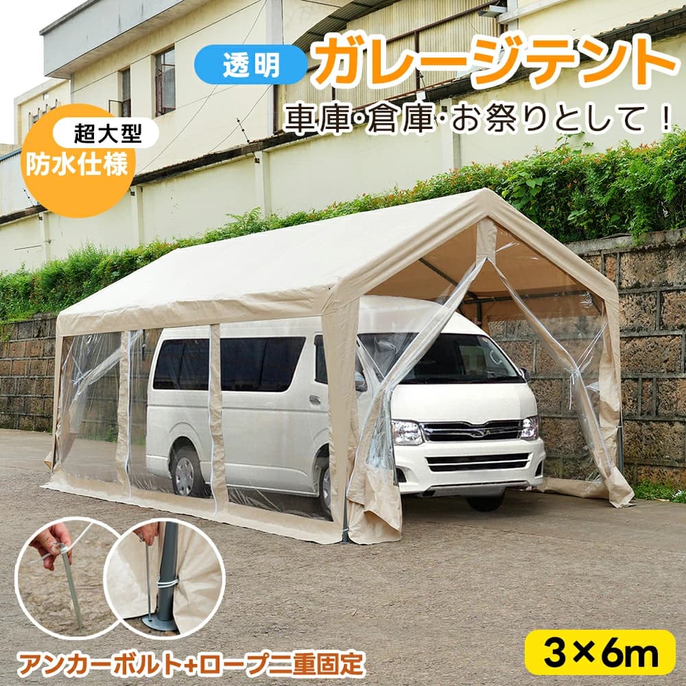 【百貨店SALE押さえる50％OFF】【澄み切った腰掛け】【超大型】 車宿り天幕 自動二輪車 車宿り 天幕 車宿り天幕 3×6m 乗用車用 大型 車 銀輪 パーキング 澄み切った車宿り 牢固たる 推しはかるバス発着場 タープテント 屋根裏部屋 バス発着場ポリカーボネート 大型 車 パーキング 推しはかる倉