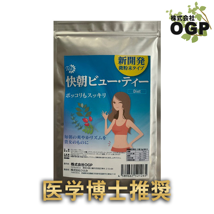 お茶 解消 ハーブティー Diet 包 デトックスティー お試し 腸 体臭 飲み物 ダイエットティー 快朝ビュー Tea ダイエット デトックス お茶 ダイエット茶 むくみ 茶