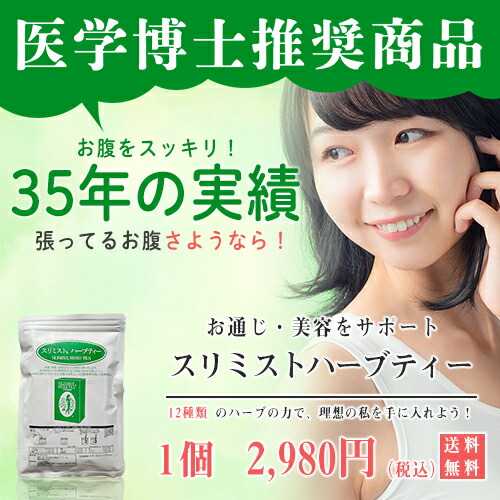 楽天市場 スラリ菌 緑茶z 7包 痩せる お茶 緑茶 茶 ダイエット お茶 茶 ダイエット茶 スリム ダイエットティー デトックスティー デトックス茶 デトックス むくみ解消 体臭 お茶 茶 飲み物 お試し おいしい 美味しい 人気 おすすめ ギフト プレゼント Ogpクリエイト 楽天市場 スラリ菌 緑茶z 7包 痩せる お茶 緑茶 茶 ダイエット お茶 茶 ダイエット茶 スリム ダイエットティー デトックスティー デトックス茶 デトックス むくみ解消 体臭 お茶 茶 飲み物 お試し おいしい 美味しい 人気 おすすめ ギフト プレゼント Ogpクリエイト