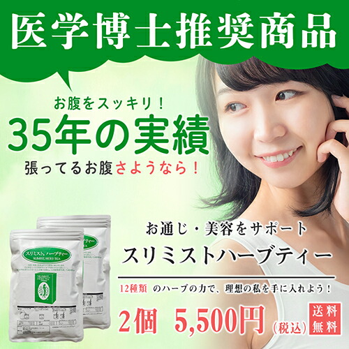 楽天市場 スラリ菌 緑茶z 7包 痩せる お茶 緑茶 茶 ダイエット お茶 茶 ダイエット茶 スリム ダイエットティー デトックスティー デトックス茶 デトックス むくみ解消 体臭 お茶 茶 飲み物 お試し おいしい 美味しい 人気 おすすめ ギフト プレゼント Ogpクリエイト