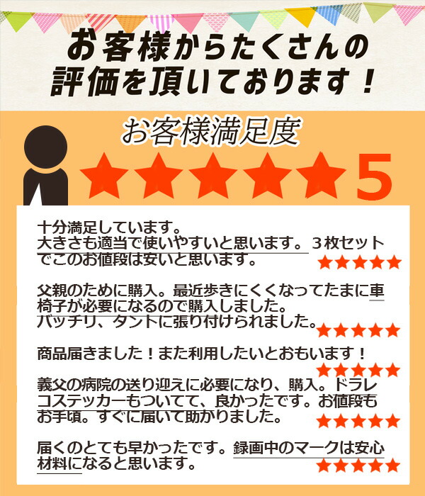 楽天市場 送料無料 Ogriculture 身障者運転安心セット 身障者マーク マグネット2枚 ドラレコステッカー 録画中 マグネット 1枚 障害者 身体障害者マーク 車いす 車イス クローバーマーク 高齢者 介護 福祉 施設 送迎者 Ogriculture 楽天市場店 楽天市場 送料無料 Ogriculture 身障者運転安心セット 身障者マーク マグネット2枚 ドラレコステッカー 録画中 マグネット 1枚 障害者 身体障害者マーク 車いす 車イス クローバーマーク 高齢者 介護 福祉 施設 送迎者 Ogriculture 楽天市場店