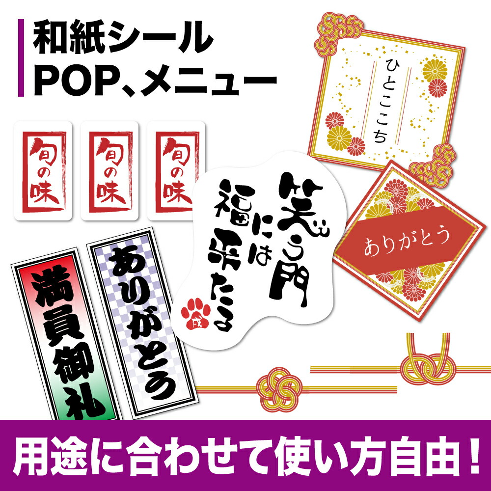 楽天市場 送料無料 和紙のラベル ひとここち 5枚入 29 7 21cm ムジ 印刷可 シールタイプ 日本製 5シート インクジェット シール 和紙 ステッカー 用紙 タックシール 贈り物 オリジナルラベル 自作ラベル Ogriculture 楽天市場店