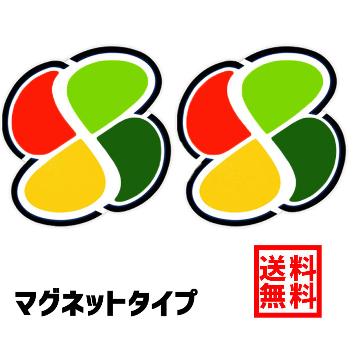楽天市場】高齢者マーク 2枚セット マグネットタイプ シルバーマーク