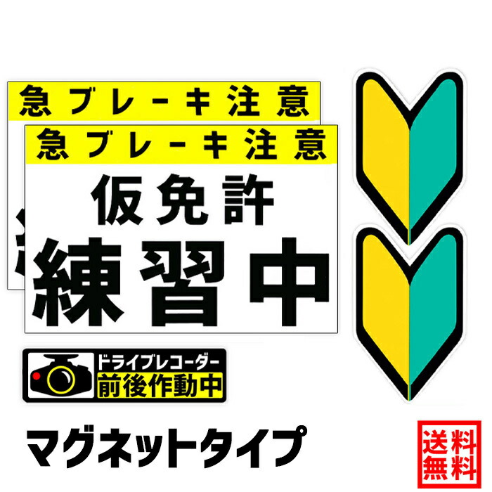 高齢者マーク もみじマーク 高齢運転者標識 反射シート マグネット1枚入り プロキオン:WM-15 激安特価