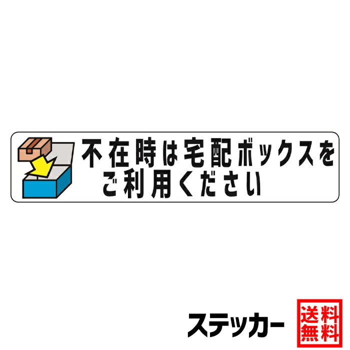 人気スポー新作 ステッカー セールス 勧誘 チラシ 一切お断り 悪質な場合は即刻通報致します Mxヨコ型 セキュリティー対策 耐候性 高耐候 シール  防犯 ラベル ポスト 玄関 チラシお断り チラシ投函 防止 投函