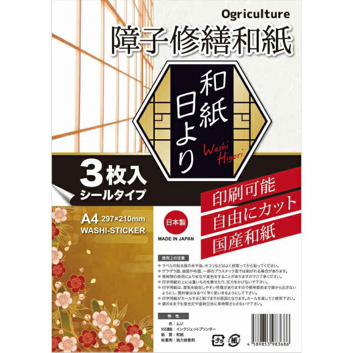 楽天市場】えっ！貼るだけ？！障子紙・ふすま補修黒猫シール【ネコポス発送対応可】：プチリフォーム商店街