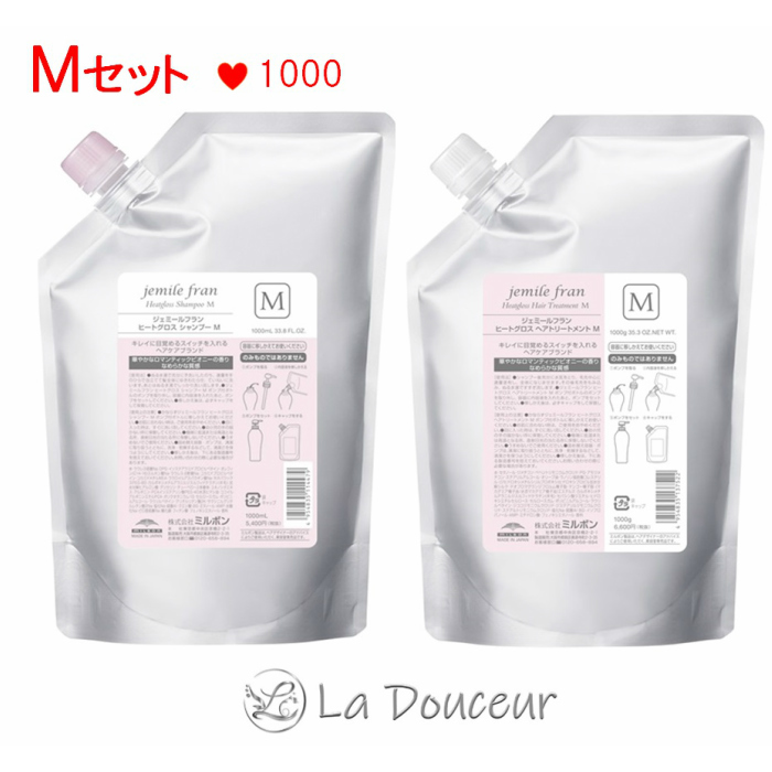 売れ筋ランキングも サロン専売品 美容室 人気 1000g ヘア トリートメント 1000ml シャンプー セット 詰替用 M ヒートグロス ジェミールフラン ミルボン 正規品 1l なめらか 普通毛 太毛 細毛 1kg A Consiss Com