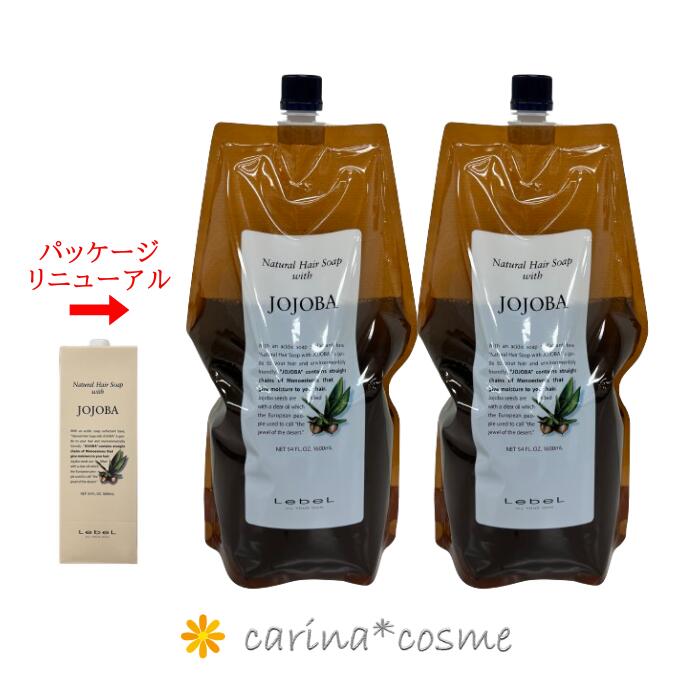 乾燥気味の髪ルベルホホバシャンプー２本ライスプロテン１本 楽天市場】【挑戦価格】 ルベル ナチュラルヘアソープウィズ JO ホホバ