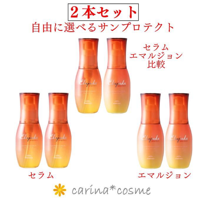 楽天市場】【挑戦価格】 5本セット エルジューダ エマルジョン +