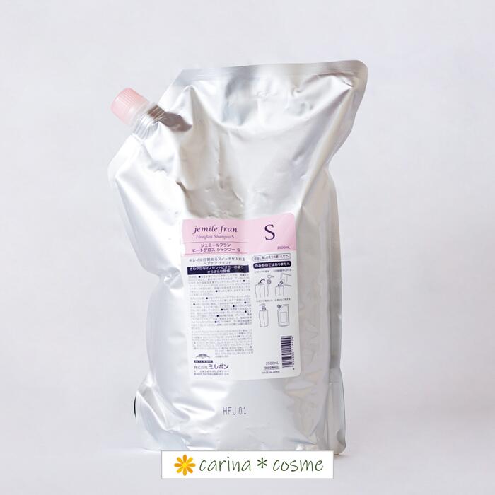 楽天市場】【挑戦価格】 S ヒートグロス シャンプー 単品 ミルボン