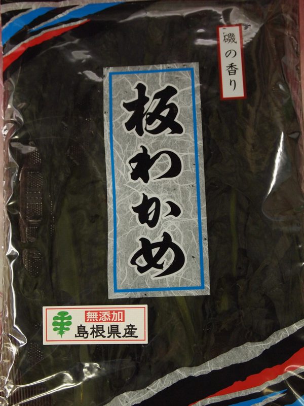 板わかめ10g×10　送料無料セット