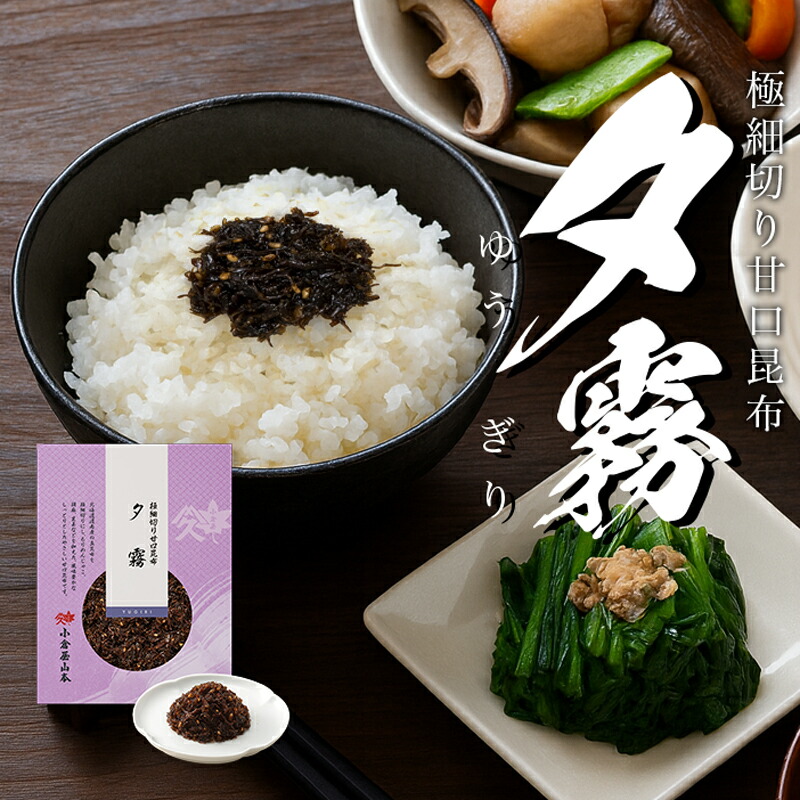 楽天市場】小倉屋山本 甘口佃煮昆布 山海の味 135g袋入り佃煮 塩