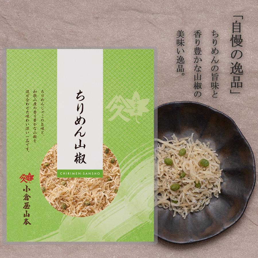 楽天市場 小倉屋山本 佃煮 ちりめん山椒 40g袋入り佃煮 ふりかけ ご飯のお供 ふりかけ おにぎり お茶漬け メール便 常温保存 高級 ちりめんじゃこ 山椒 和食 トッピング えびすめの小倉屋山本