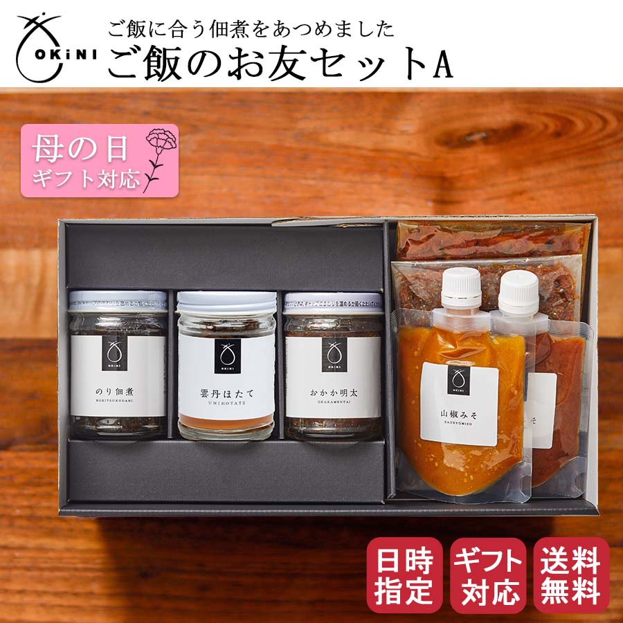 市場 OKiNI あんこ おはぎ 敬老の日 お彼岸 お歳暮 帰歳暮 ミックス母の日
