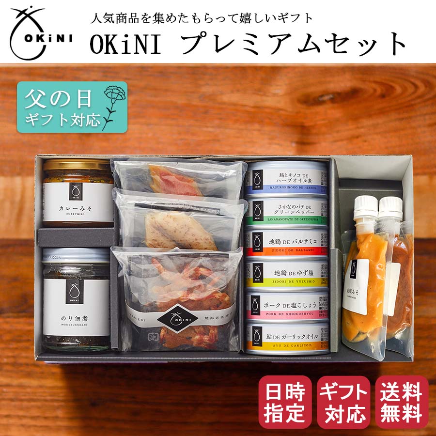 ご飯のお供 おかか明太 OKiNI おうちご飯 ギフト プレゼント 佃煮 小倉屋山本 最大87％オフ！ 佃煮