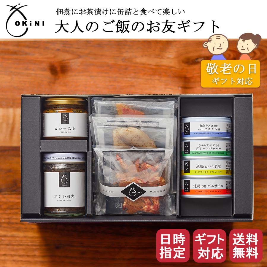 OKiNI おかか明太佃煮 よーいドンで紹介されました 小倉屋山本 ギフト お歳暮 帰歳暮 おせち プレゼント 春のお彼岸 御供 お墓参りに  保存食にも 安い購入