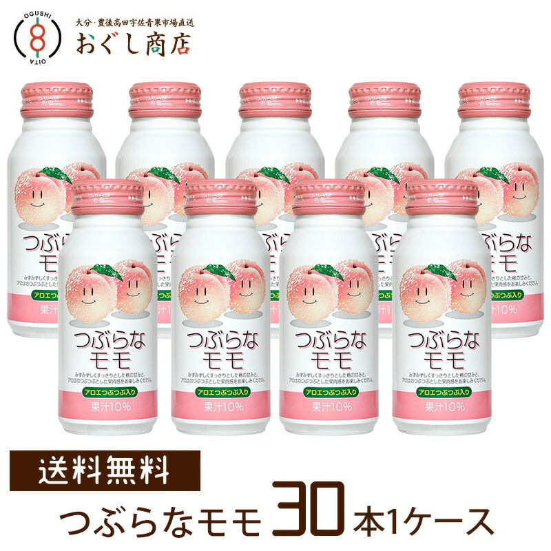 楽天市場】つぶらなモモ190g×30本 送料無料 JAフーズおおいた