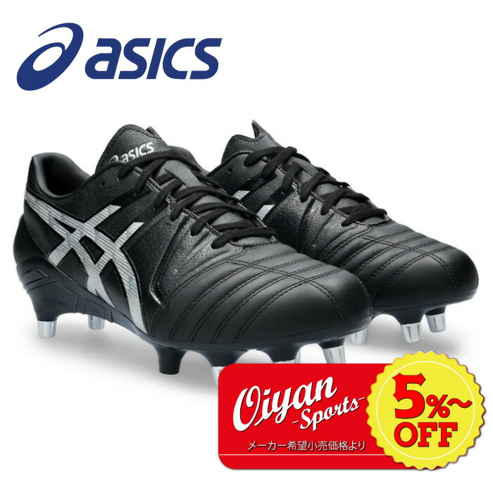 楽天市場】☆送料無料☆ asics ラグビースパイク アシックス