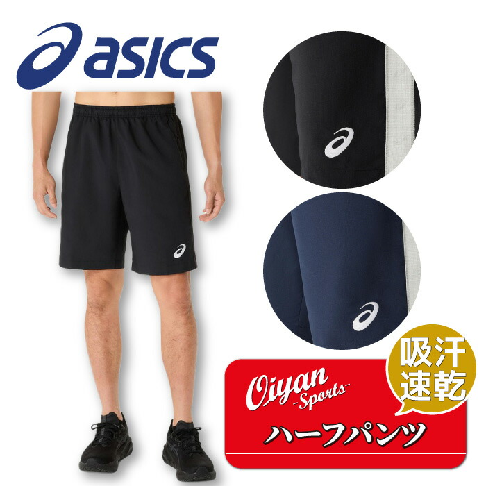 楽天市場】◇当日出荷◇ アシックス ハーフパンツ 9インチ asics