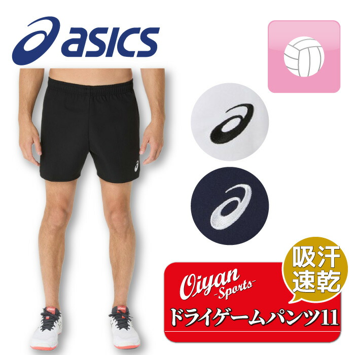 楽天市場】23ss アシックス ASICS 2052A311 WS GAME PANT8 ショート