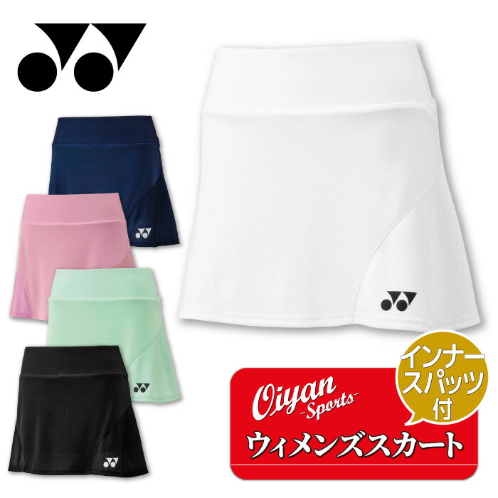 楽天市場】ヨネックス YONEX 26153 ウィメンズスカート(インナー