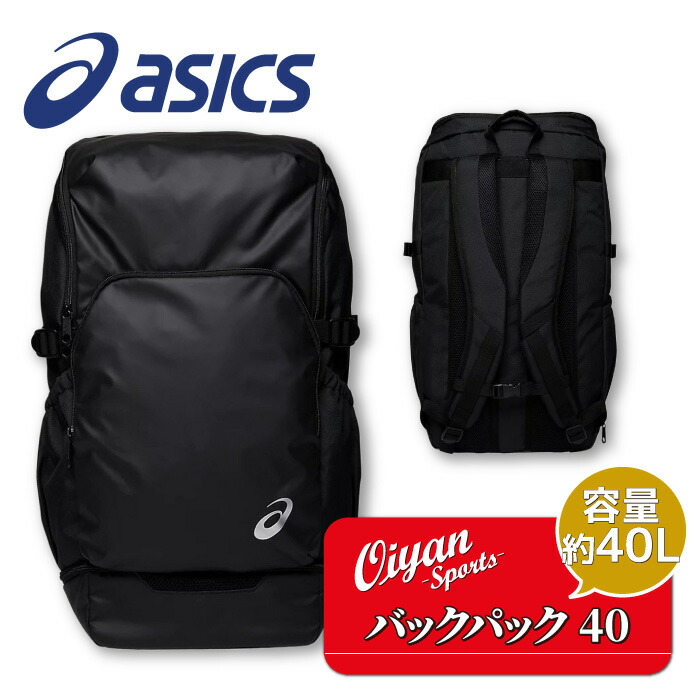 楽天市場】【年中無休】 アシックス ASICS バッグ TEAMバック