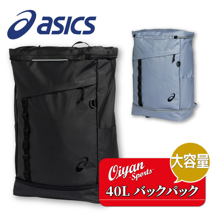 asics アシックス リュック チームバックパック40 3033B200