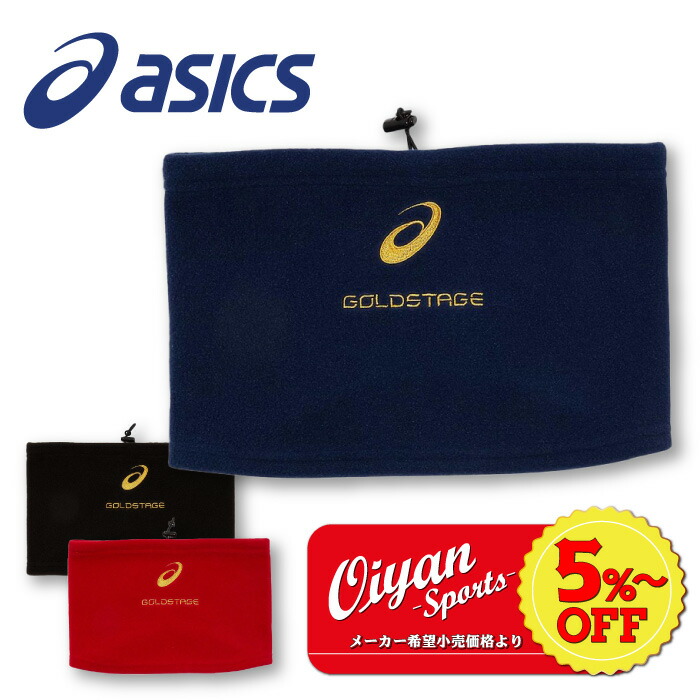 楽天市場】【メール便送料無料】【 アシックス asics
