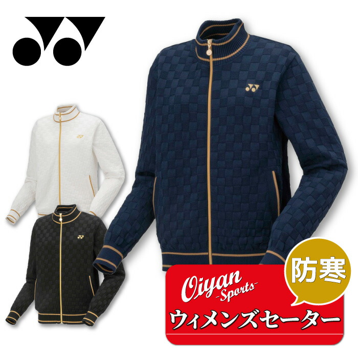 楽天市場】Yonex ヨネックス ウィメンズセーター テニス セーター