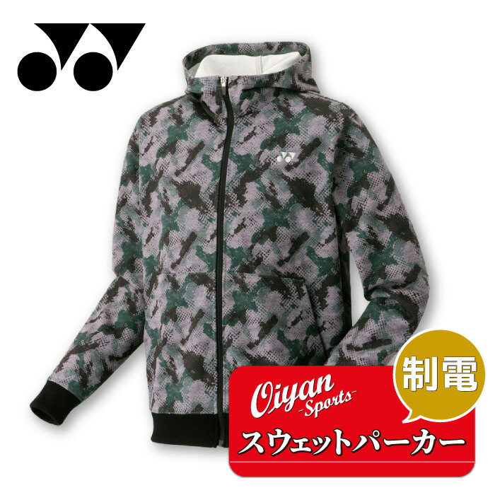 楽天市場】ヨネックス スウェットパーカー 50144 ユニセックス 2024SS