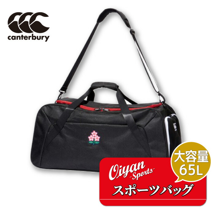 楽天市場】かばん カンタベリー CANTERBURY スペクテーター
