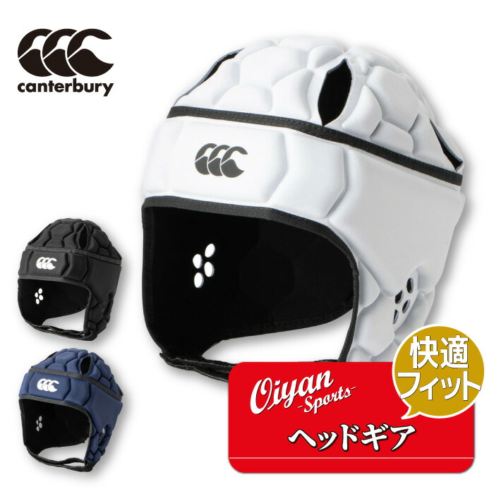 楽天市場】CANTERBURY カンタベリー ヘッドギア ラグビー ヘッド