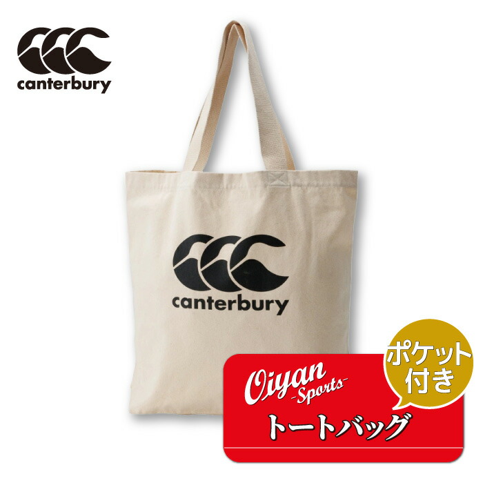 楽天市場】かばん カンタベリー CANTERBURY ラグビー ジャージ