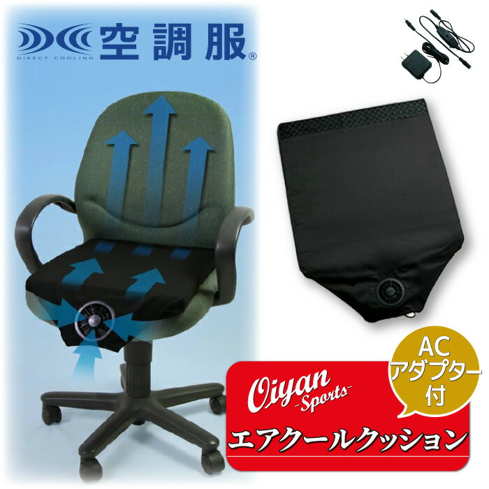 楽天市場】【レビュー特典】エアクールクッション ACアダプタ