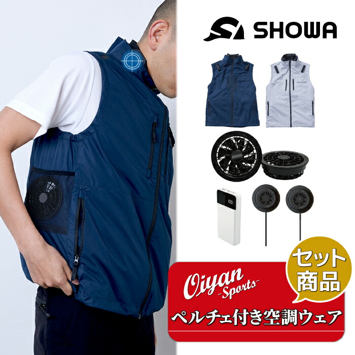 2点セット 新品 SHOWA COOLFIX PLT2 AIR XL グレー 昭和商会 COOLFIX PLT2 エアー 半袖ブルゾン シルバー XL N25