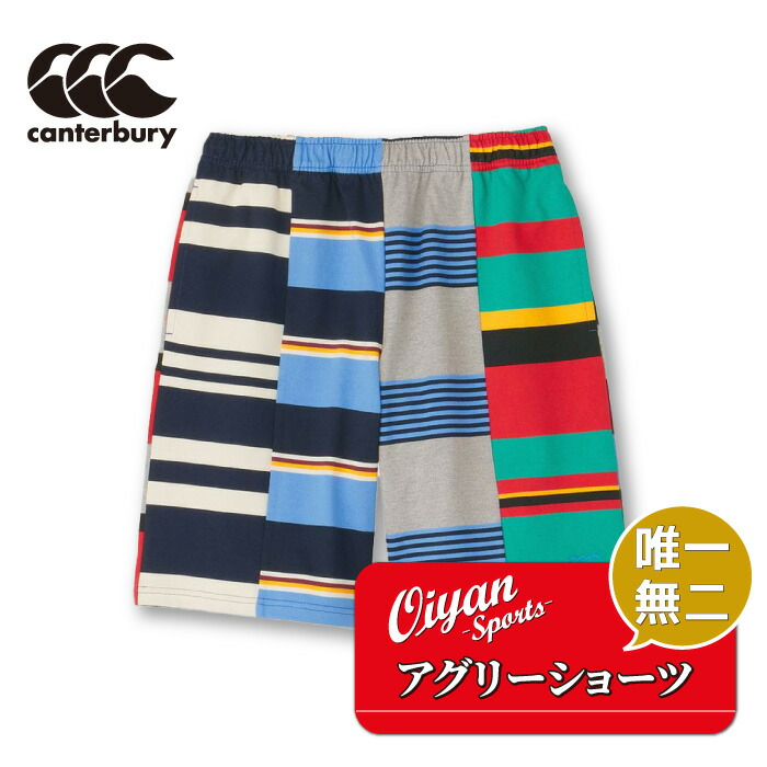 ラグビー　小学生　スクール　スタートセット　カンタベリー他 rgj33982wc_1.jpg